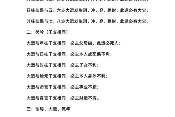 八字流年算命婚姻如何看