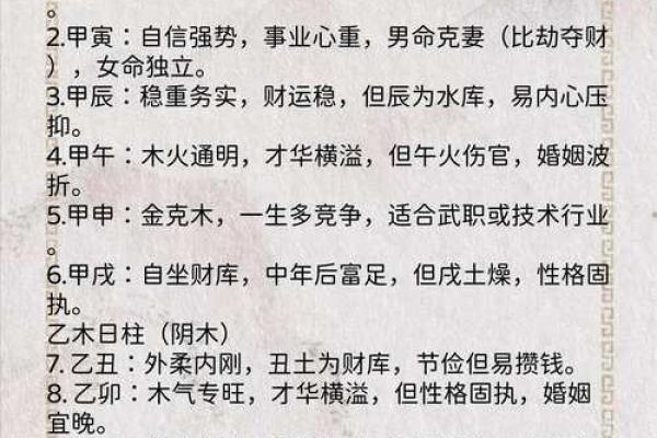 周易算命师：天干地支一气格的八字命运好吗