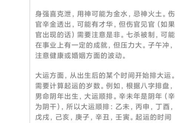 算命的说我33岁有个坎