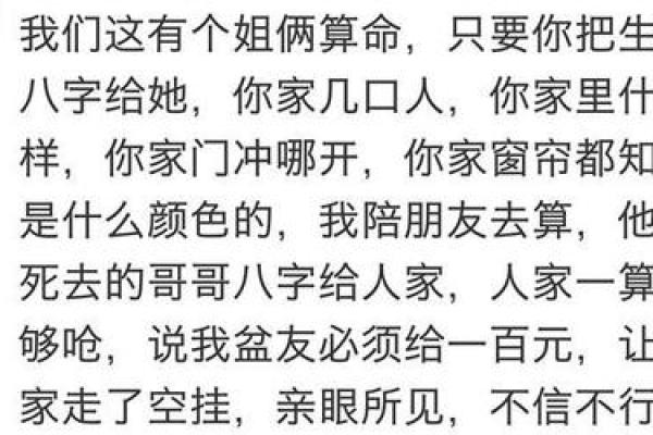 算命的说我33岁有个坎