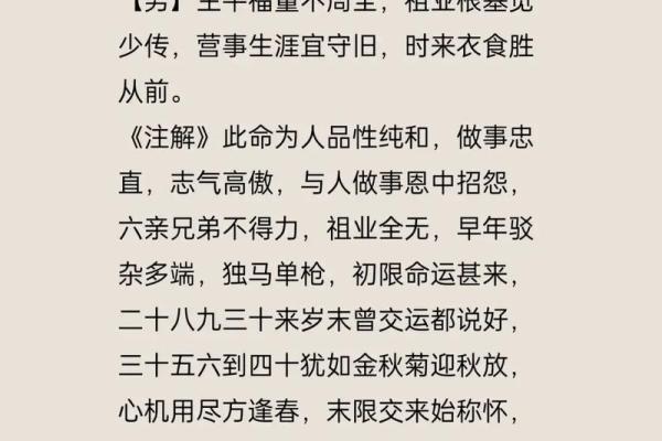 称骨算命生辰八字 称骨算命生辰八字