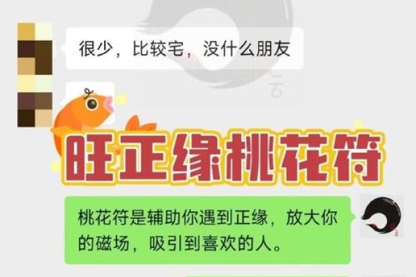 阴牌招桃花 算命中的阴桃花 阴牌招桃花 算命中的阴桃花