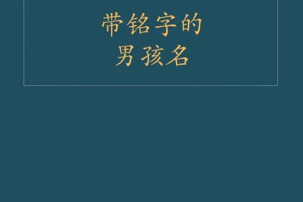 2019年3月11号丑时出生的男孩起名时要注意什么姓名