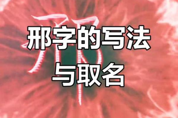 邢姓男孩名字大全-邢姓男孩起名字大全-邢姓名字大全姓名