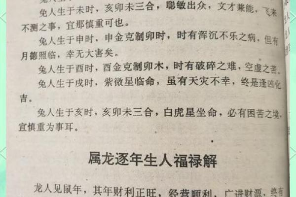 属龙辰时出生的男孩起什么名，用什么字姓名