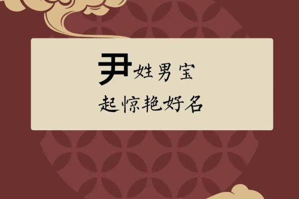 姓尹的名人-姓名学-华易算命网姓名 姓尹的名人-姓名学-华易算命网姓名