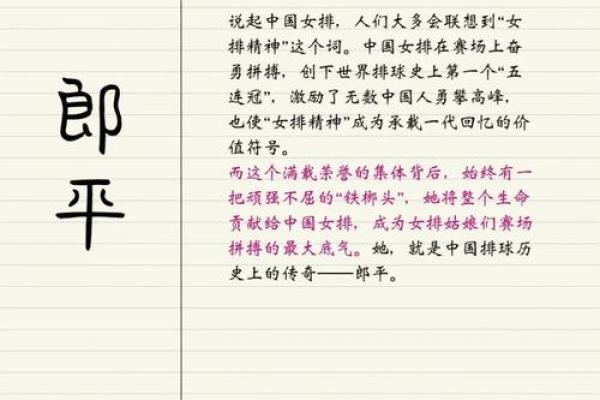 郎姓女孩名字大全-郎姓女孩起名字大全-郎姓名字大全姓名 郎姓女孩名字大全-郎姓女孩起名字大全-郎姓名字大全姓名