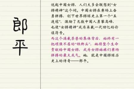 郎姓女孩名字大全-郎姓女孩起名字大全-郎姓名字大全姓名