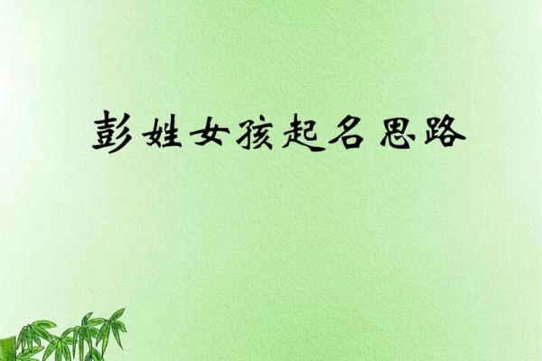 彭姓男孩名字大全-彭姓男孩起名字大全-彭姓名字大全姓名 彭姓男孩名字大全-彭姓男孩起名字大全-彭姓名字大全姓名