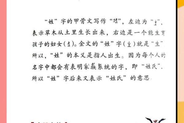 姓名研究方法和流派-姓名学-姓名分析姓名 姓名研究方法和流派-姓名学-姓名分析姓名