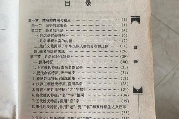 算算你们有什么关系-姓名学-姓名分析姓名 算算你们有什么关系-姓名学-姓名分析姓名