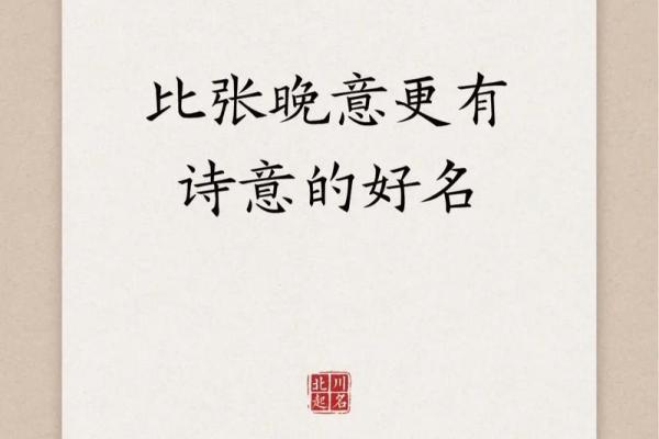 给品牌取一个有意味的名字-姓名学-华易网姓名 给品牌取一个有意味的名字-姓名学-华易网姓名