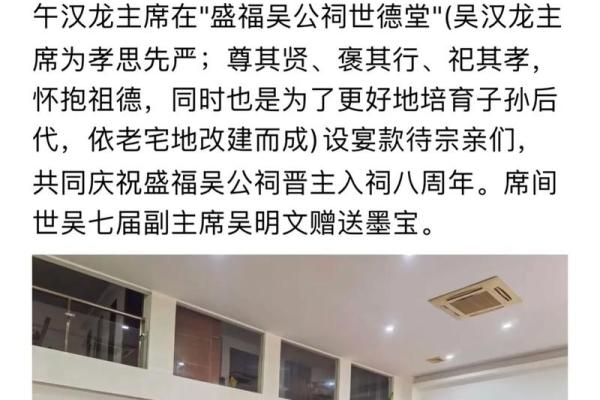 乐正氏的人主要迁徙位置和宗祠对联-姓名学-华易算命网姓名