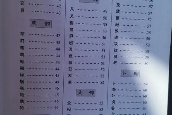 康熙字典16画的字-姓名学-华易算命网姓名 康熙字典16画的字-姓名学-华易算命网姓名