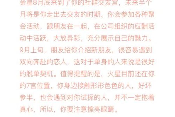 1990年农历八月初三的人婚姻 1990年农历八月初三是什么星座