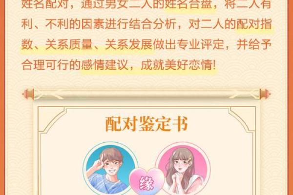 免费姓名配对大家网 姓名配对免费配对？