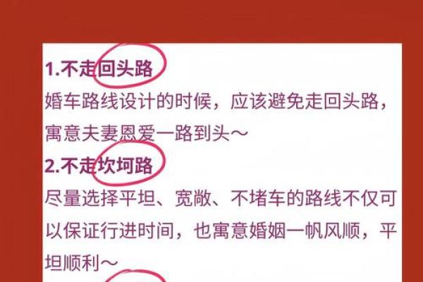 婚车也有风水讲究，这不能小瞧