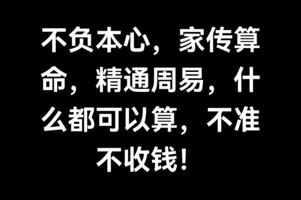 算命好听的话