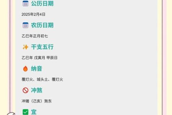 2025年癸卯年农历11月吉日 癸卯日生人结婚吉日
