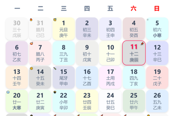 2025年癸卯年农历11月吉日 癸卯日生人结婚吉日