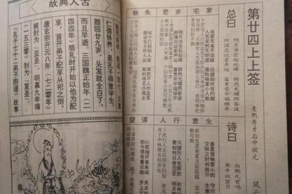 武帝灵签详解