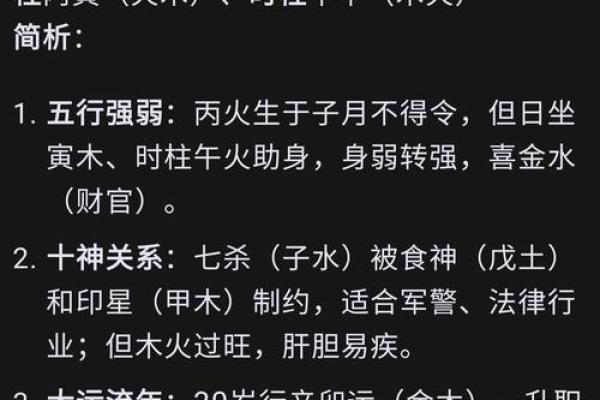 金神格八字历史人物  金神格是不是最好的命格