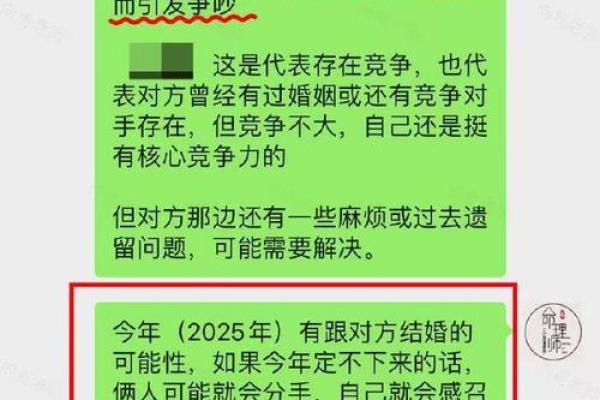 日支逢合是自己还是配偶出轨,容易出轨的八字特征