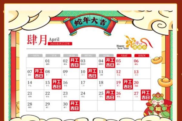 2025年7月的黄道吉日 2025年结婚最佳日期 2025年7月的黄道吉日 2025年结婚最佳日期
