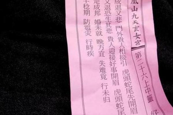 女人抽到观音灵签4签