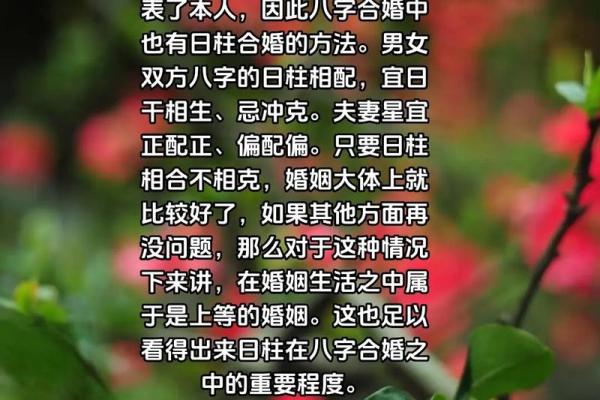 八字合婚理论看配偶的长相
