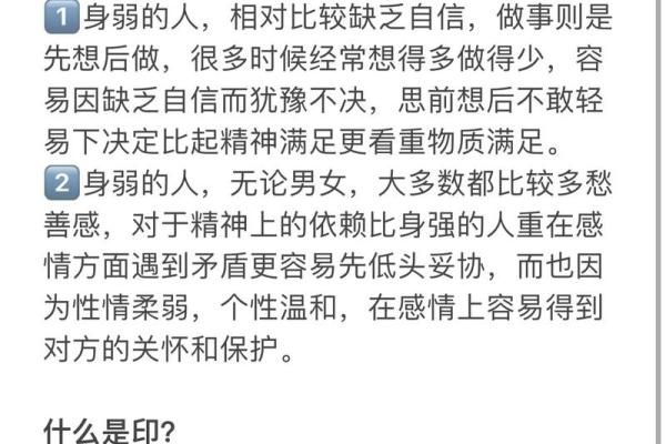 八字印重