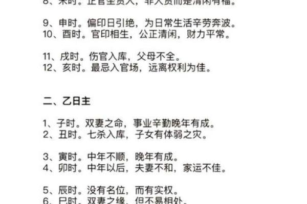 命理八字查询