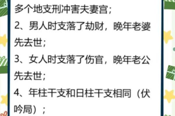 姻缘八字查询 八字姻缘详解？
