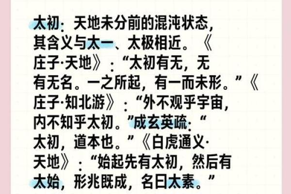 【哲学百科】全面解析哲学思想与名词解释，深度学习哲学思辨方法