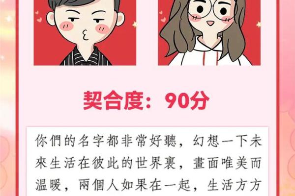 姓名最佳配对 姓名最佳配对查询？