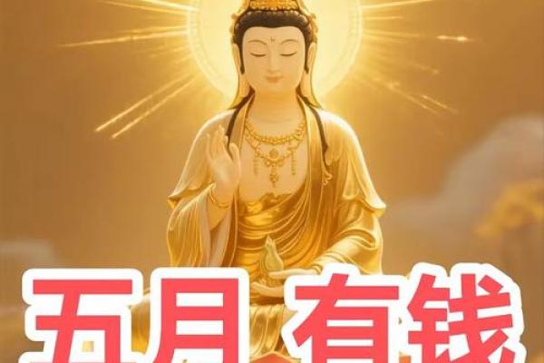 观音灵签求财遂意