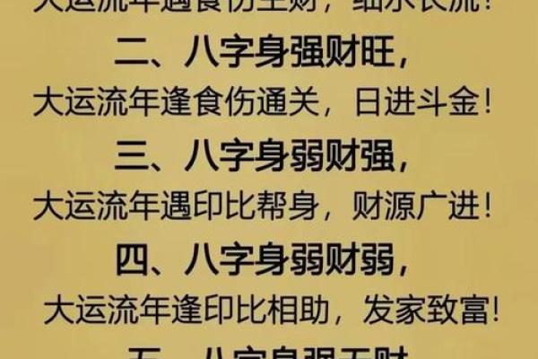 八字财多克母亲吗如何化解呢