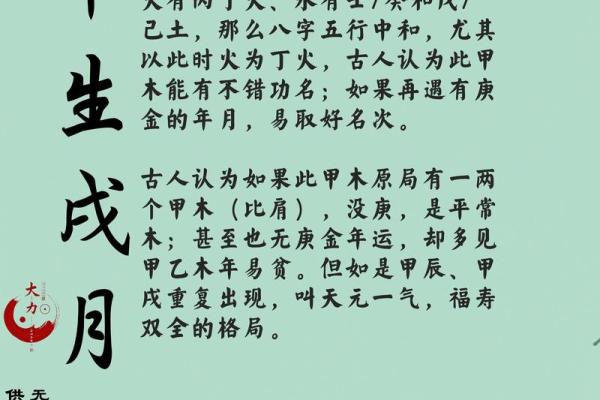 学习四柱八字有什么用处？