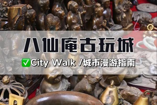 西安八仙庵财神拜谁  西安八仙庵开光怎么收费