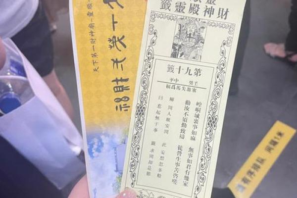 关羽灵签抽签