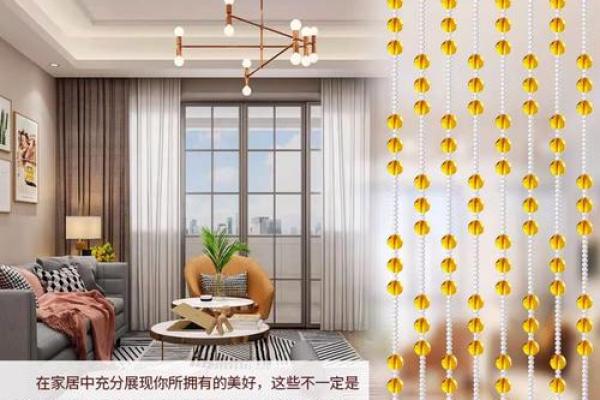 珠帘隔断风水效果图