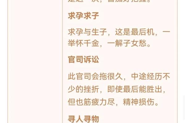观音灵签第6签白话文详解