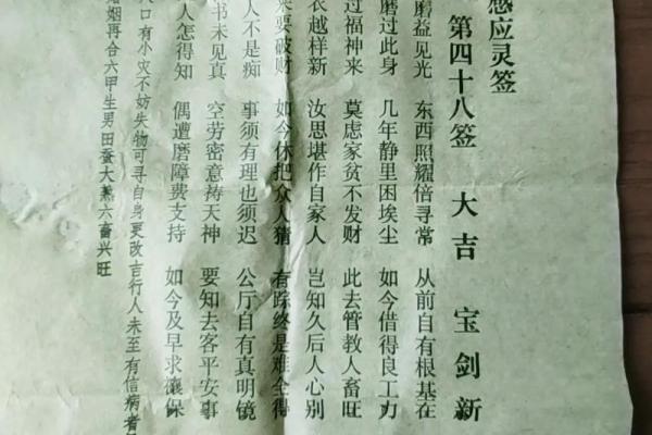 胡公灵签第十二签求财运