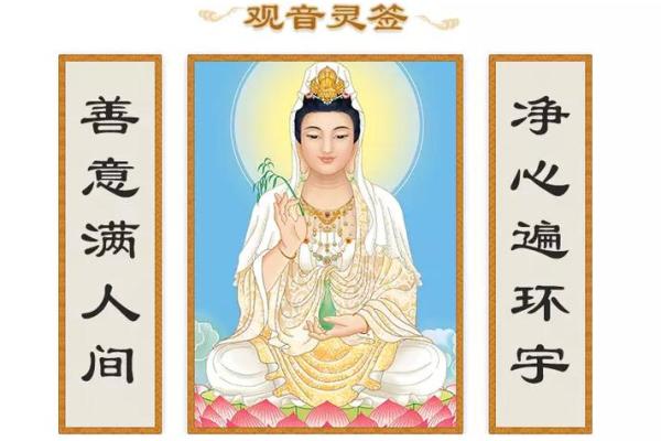观音灵签83 观音灵签83有何寓意