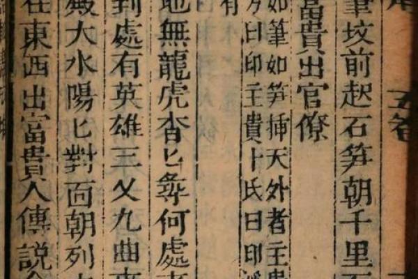 何为风水？讲诉风水最大的天机