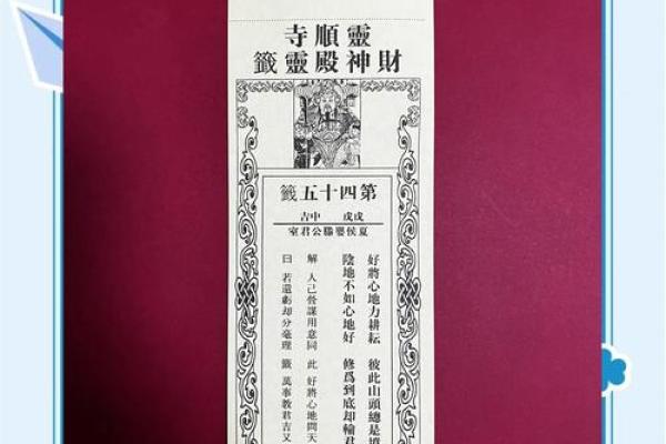 灵签22签下下签