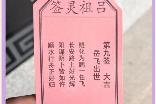 黄大仙灵签68