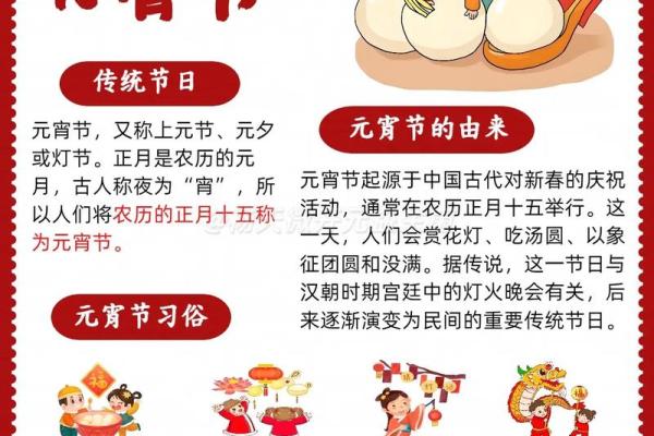 民俗节日，传统节日习俗大盘点