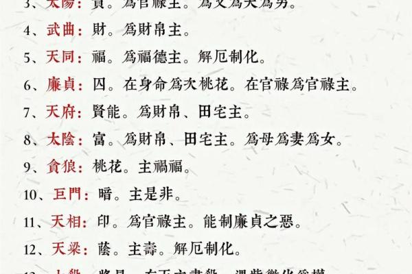 紫薇斗数看姻缘百度贴吧