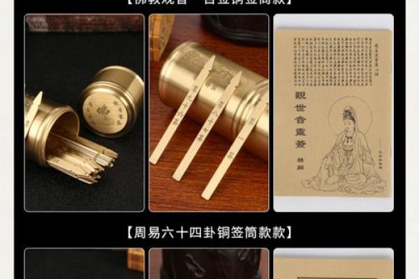 周公灵灵签